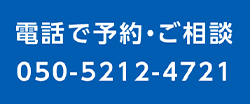 リムラボ札幌へ電話する