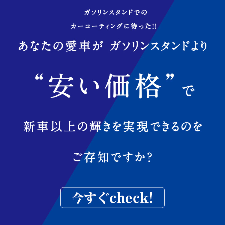 公式 リムラボ札幌 車のガラスコーティング専門店